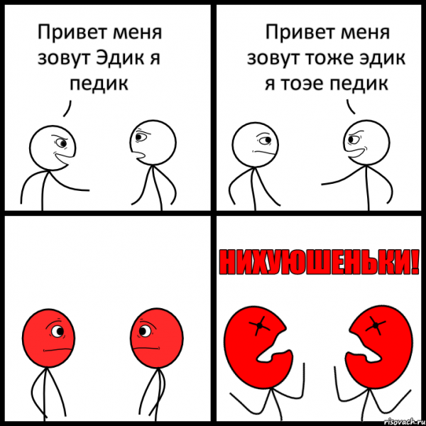 Шутки про Эдика