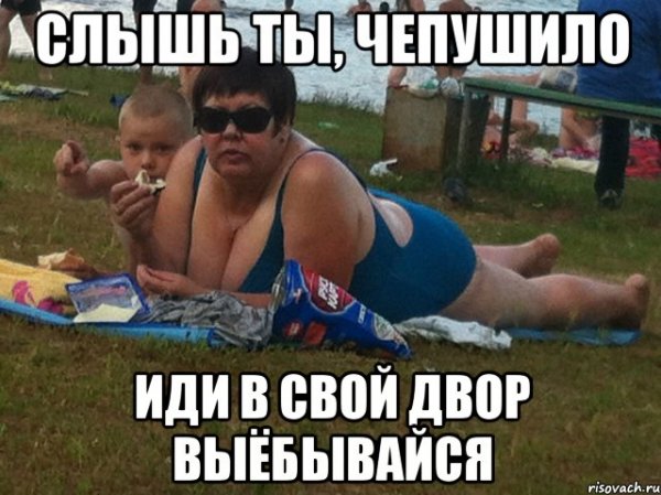 Чепушило фото