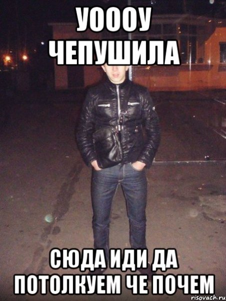 Ты чепушила