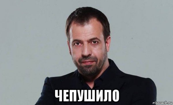 Чепушило фото