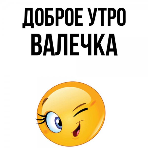 Красивые надписи приветствия