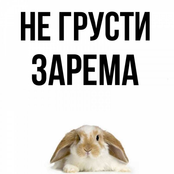 Я збагоен