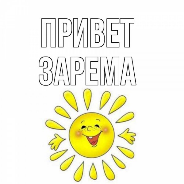 Ты же девочка