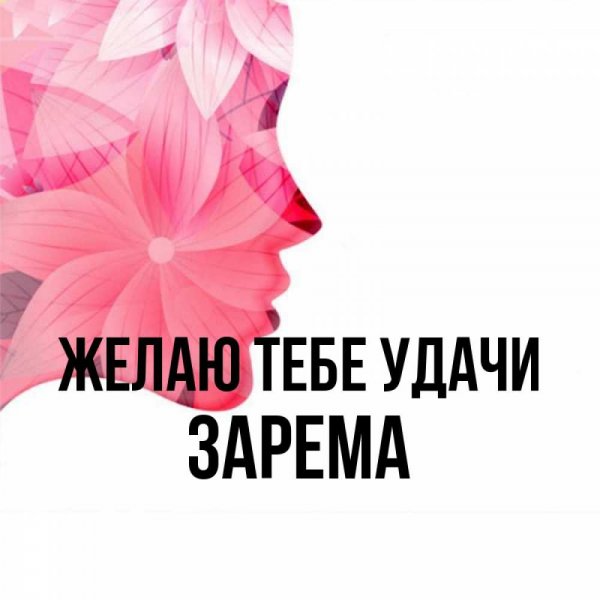 Света надпись