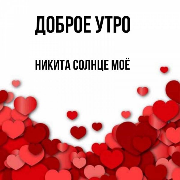 Открытки привет Валера