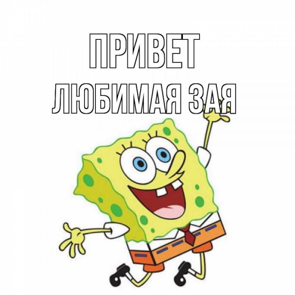 Привет Оля