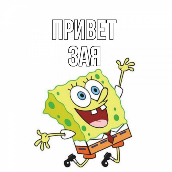 Привет Элла картинки