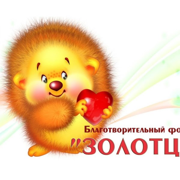 Ты моя Золотая