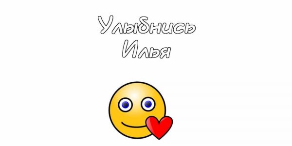Приветик зая