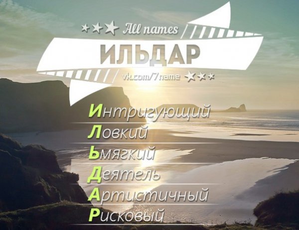 Мем про Пашу