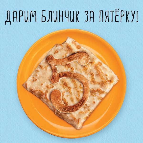 Теремок блины