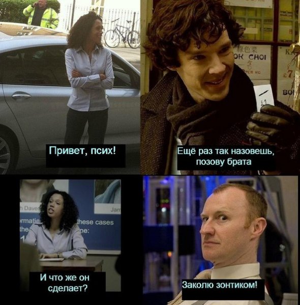 Псих надпись