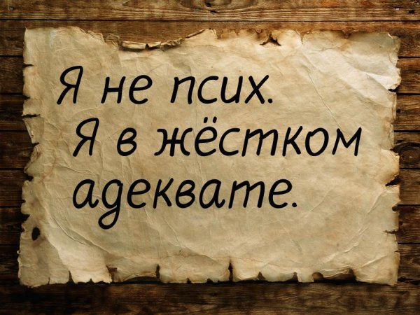 Весёлые статусы для ватсапа