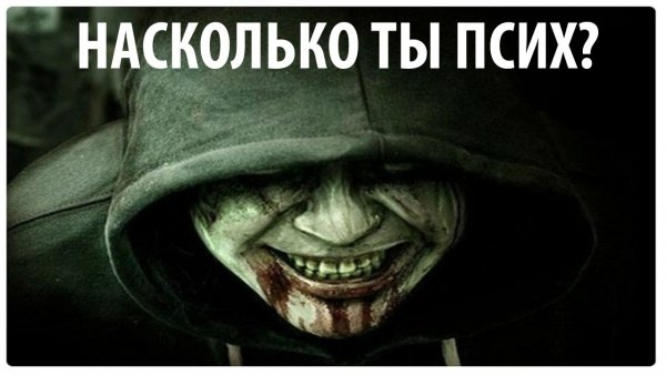 Крипипаста смеющийся Джилл