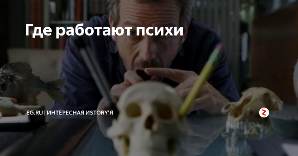Цитаты психопатов