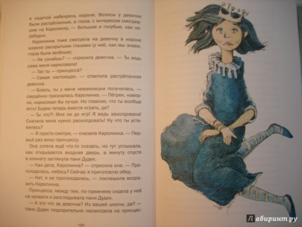 Мария Крюгер “голубая Бусинка”, “привет, Каролинка!”