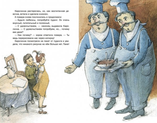 Мария Крюгер привет Каролинка иллюстрации