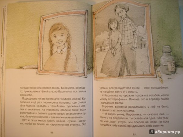 Мария Крюгер привет Каролинка иллюстрации