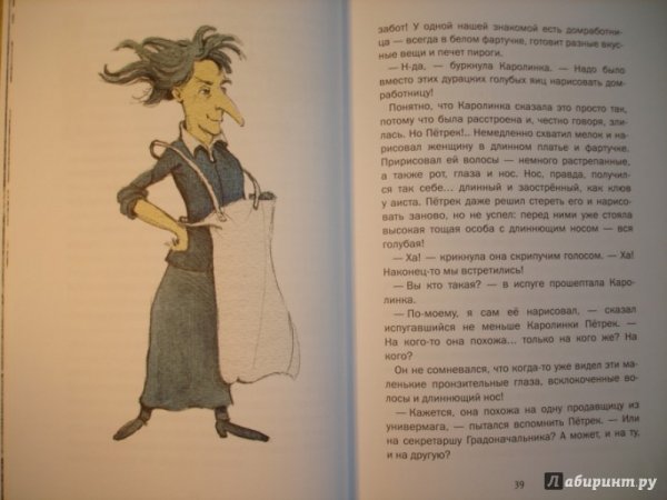 Мария Крюгер привет Каролинка