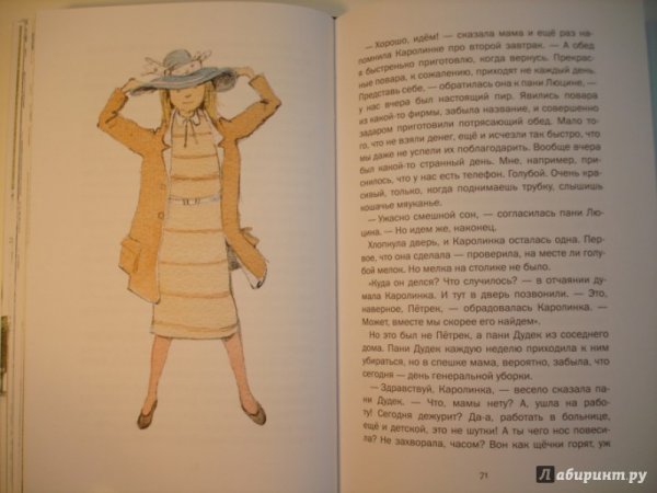 Мария Крюгер привет Каролинка