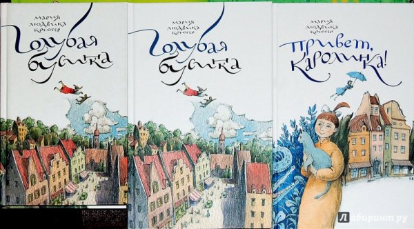 Мария Людвика Крюгер