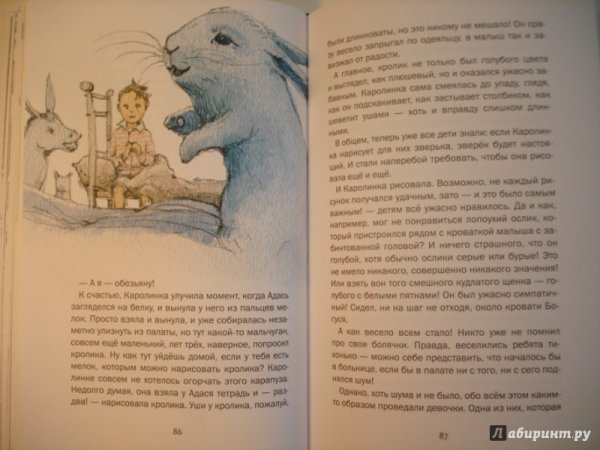 Мария Крюгер привет Каролинка