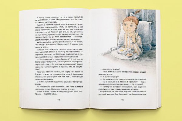 Привет, Каролинка! Мария Людвика Крюгер книга