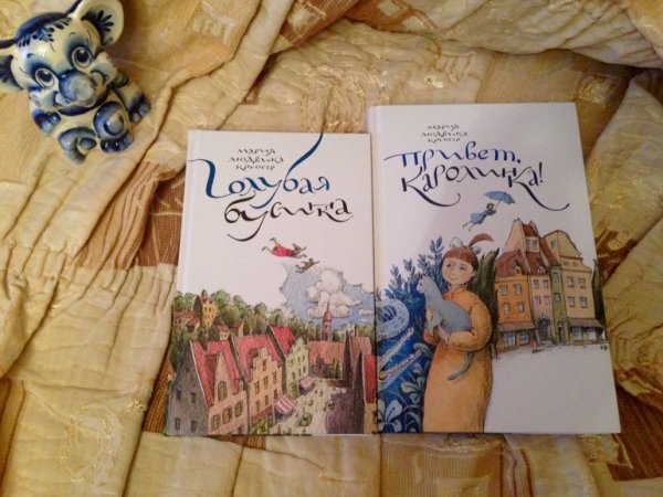 Привет, Каролинка!