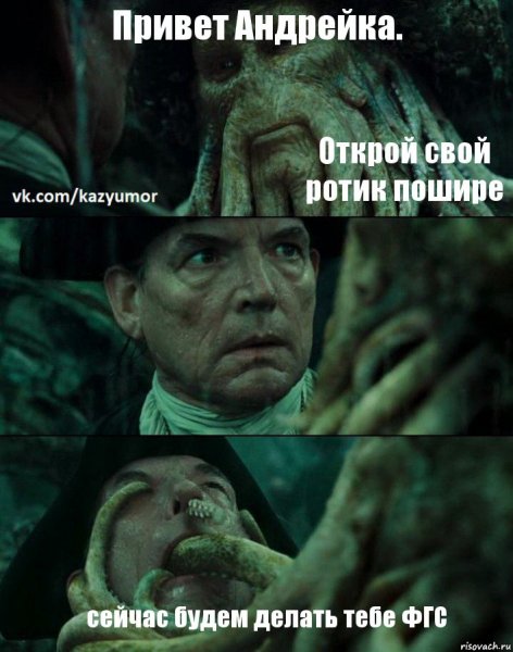 Андрейка картинки смешные