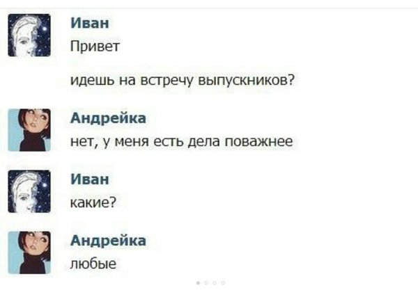 Мемы с именем Андрей