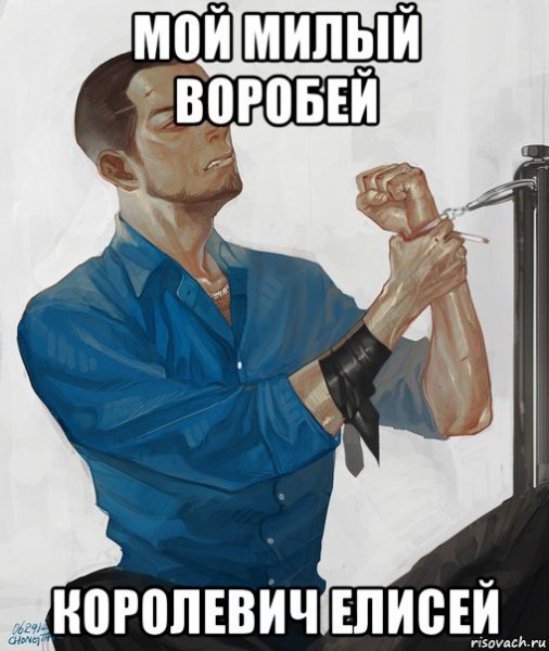 Королевич Елисей с днем рождения