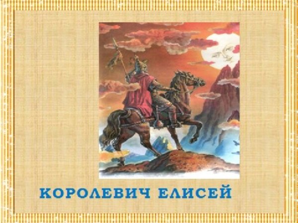 Привет Алла