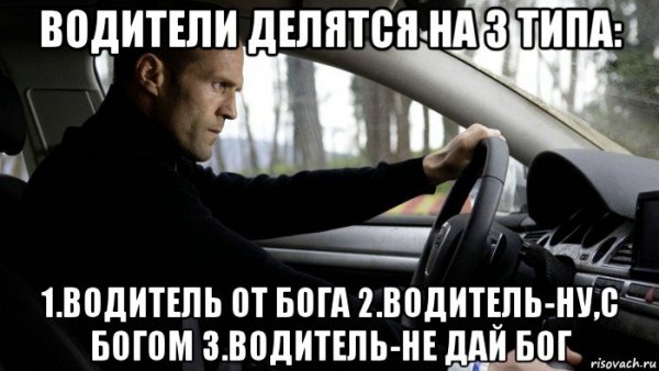Цитаты про водителей