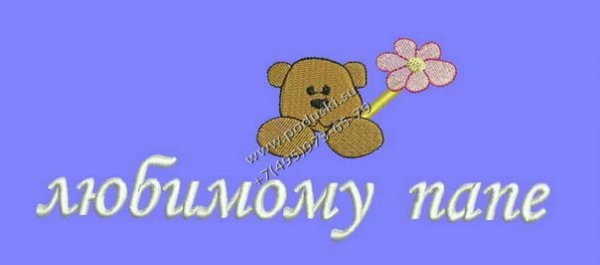 Открытки любимому папе просто так