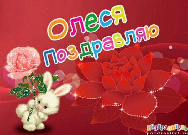 С днём рождения Зоя