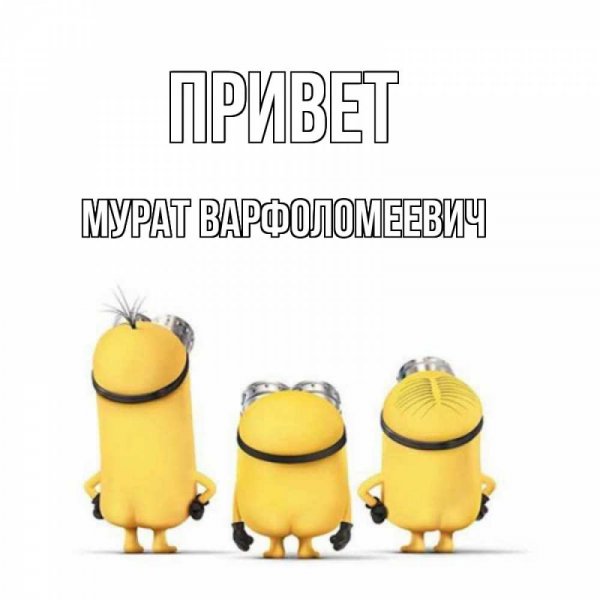 Мурат имя