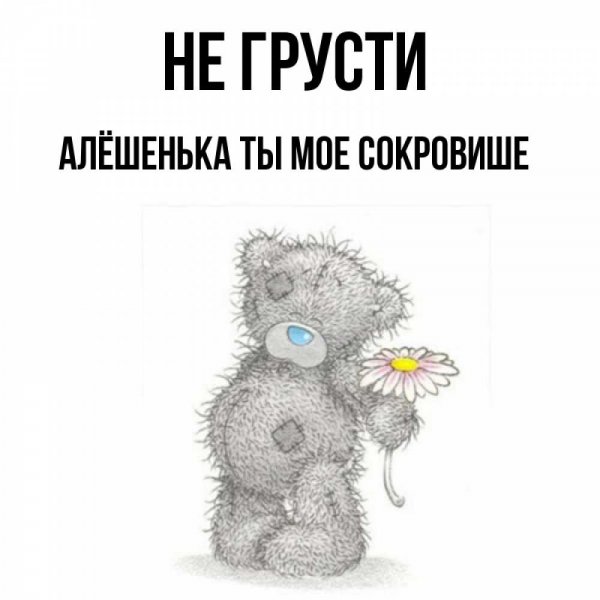 Мультик 3 богатыря Алеша Попович