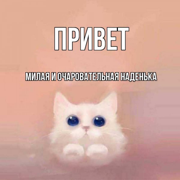 Совсем меня не любишь