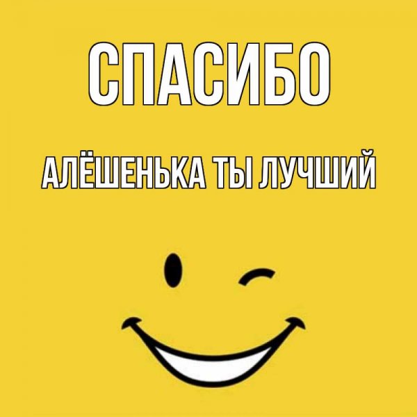 Алексей Алеша