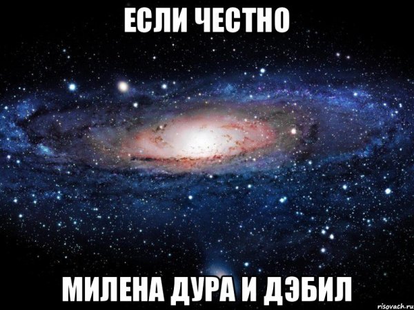 Милена надпись