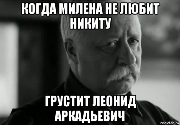 Милена Мем