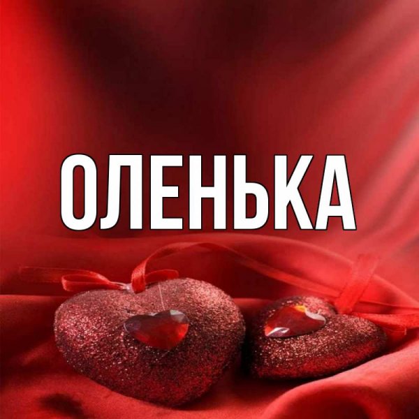 Милена надпись
