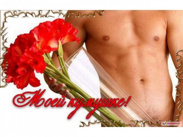 Открытки с днём рождения куме