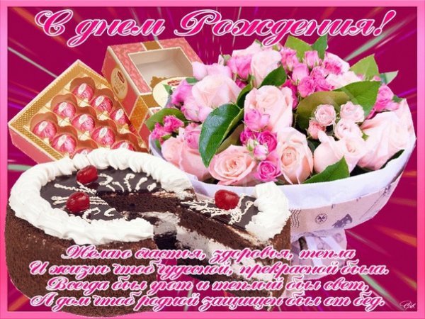 Поздравления с днём рождения Миньоны