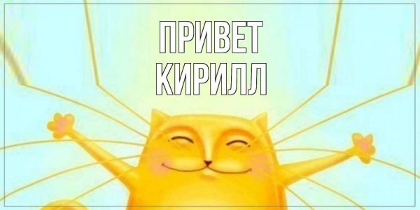 Кирилла Пидрила
