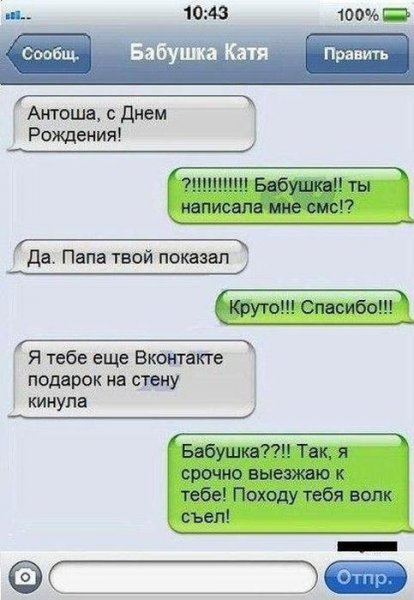 Веселые анекдоты про день рождения