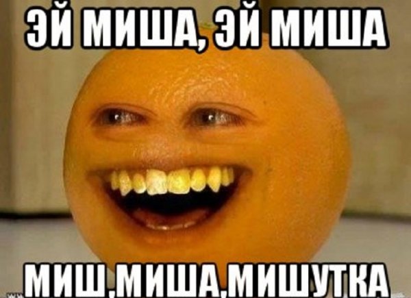 Антоша гандоша