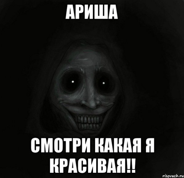 Имя Арина