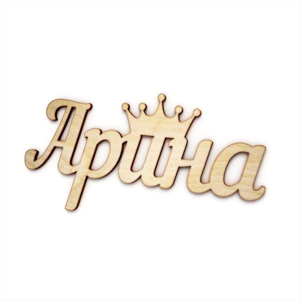 Привет Ариша картинки