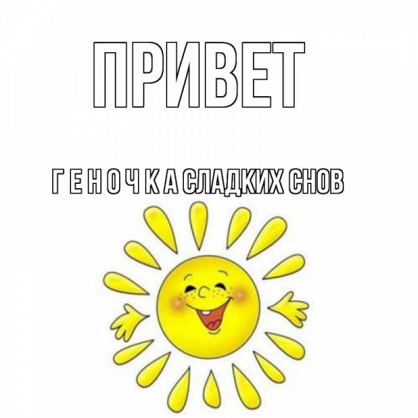 Надпись я люблю Арину